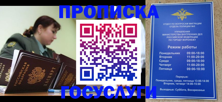 миграционный учет в Кореновске