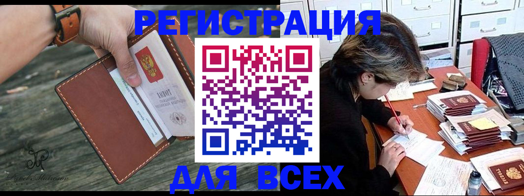 прописка поиск в Кореновске